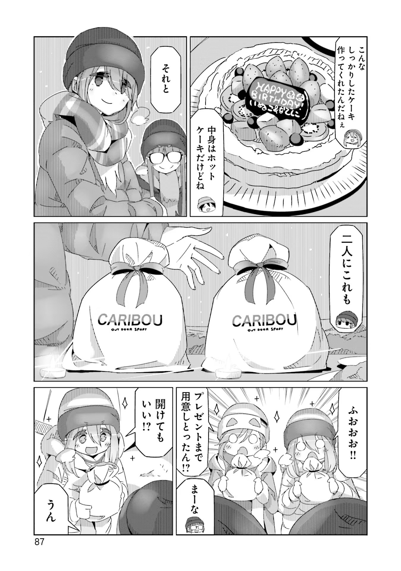 Yuru Camp - Chapter 50 - Page 7